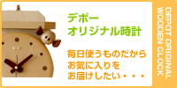 �����g�����̂����炨�C�ɓ�������͂��������E�E�E�@�f�|�[�@�I���W�i�����v��