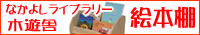 �Ȃ��悵���C�u�����[�E�ؗV�ɂ̊G�{�I