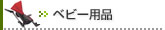 �y�x�r�[�p�i�z�̈ꗗ�͂������