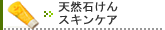 �y�V�R�΂���E�X�L���P�A�z�̈ꗗ�͂������