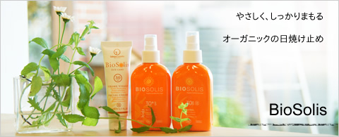 biosolis/���ɗD�����I�[�K�j�b�N���Ă��~��