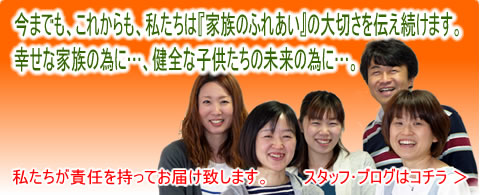 �X�^�b�t�ʐ^