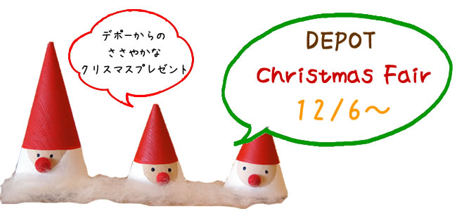���X�܃N���X�}�X�t�F�A�J�Â̂��m�点