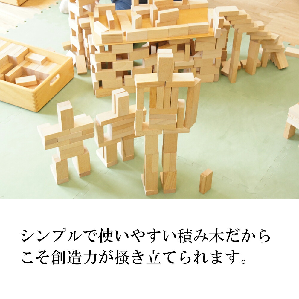 日本製の積み木【レンガ積木】 木のおもちゃデポー