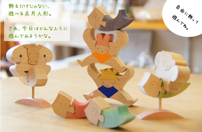 三童子三段飾り(普通垂幕）】 木のおもちゃデポー