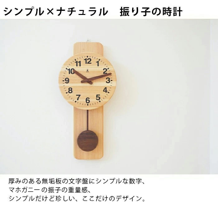 KICORI 丸型時計（大） 木の時計 プレゼント キコリ 木製 とけい