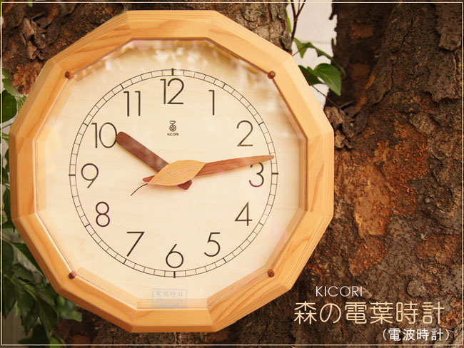 kicori/森の電葉時計