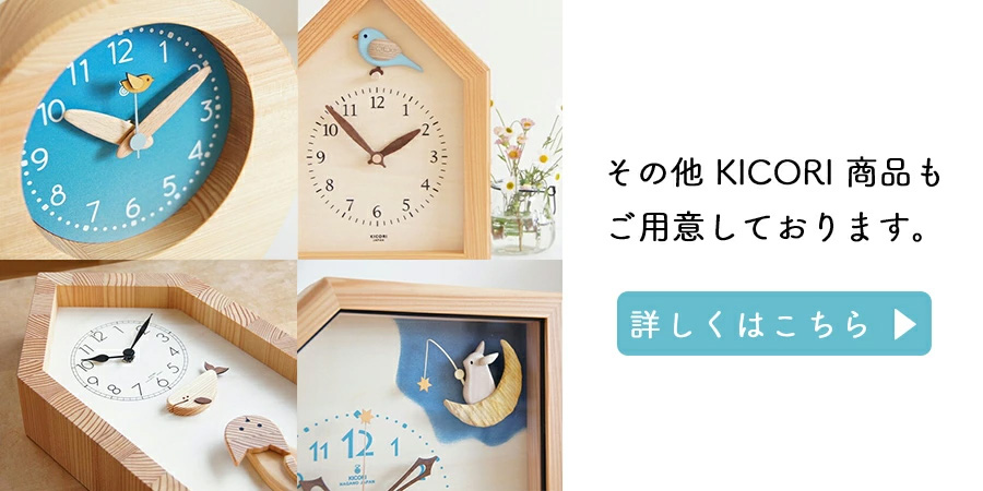 KICORIi