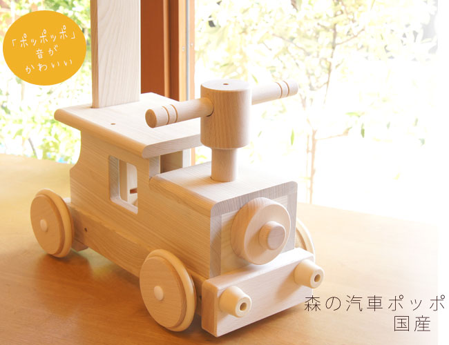 手押し車【森の汽車ポッポ】赤ちゃん 国産 木製 木のおもちゃデポー