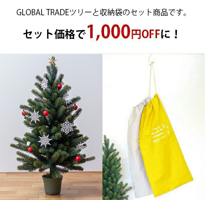 グローバルトレード  GLOBAL TRADE  クリスマスツリー　90cm