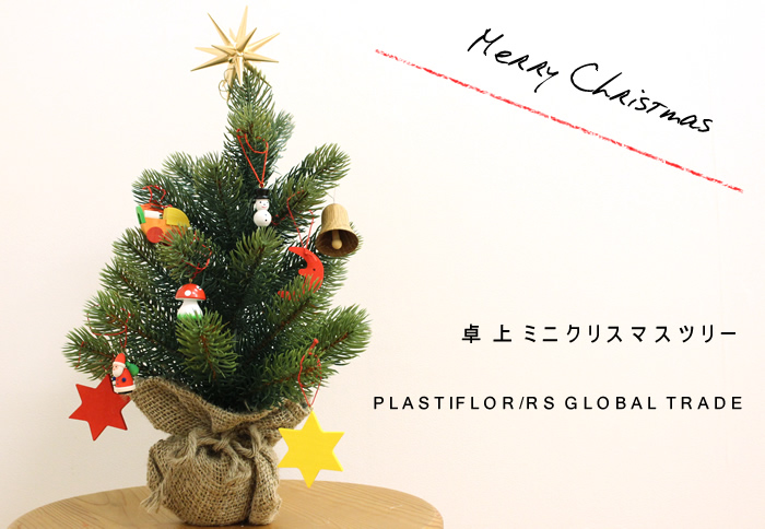 Rs Global Trade社 グローバルトレード社 卓上ミニクリスマスツリー