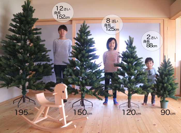 クリスマスツリー　150cm