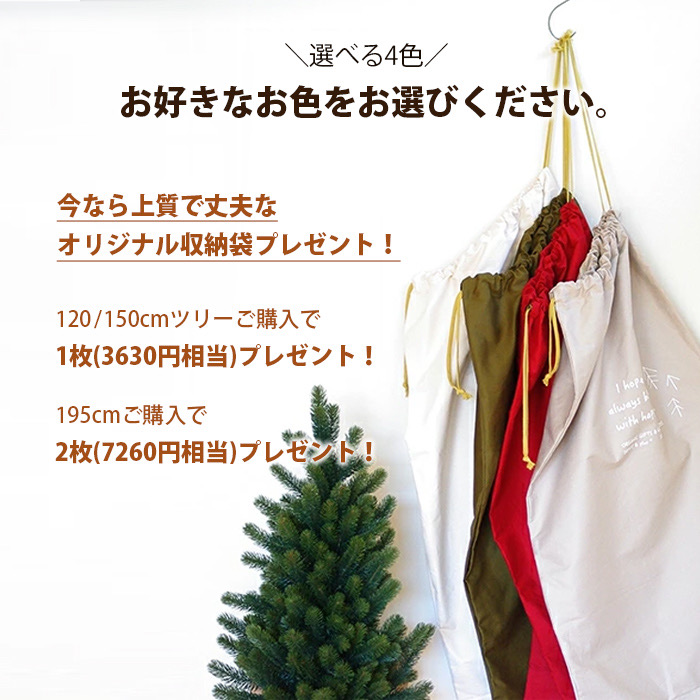 クリスマスツリー 120㎝ 価格比較