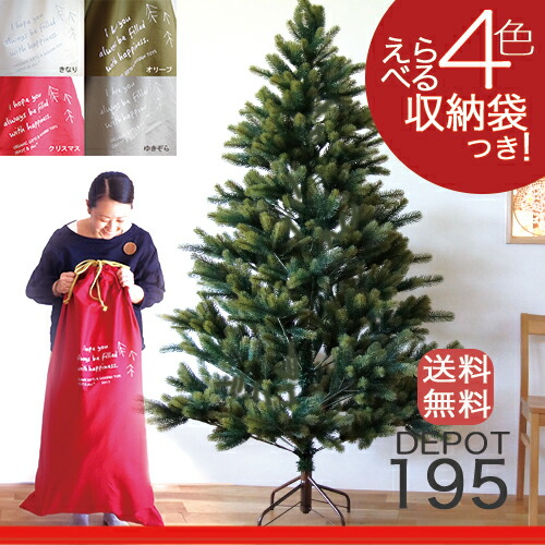 RS GLOBAL TRADE社(グローバルトレード社)クリスマスツリー195cm