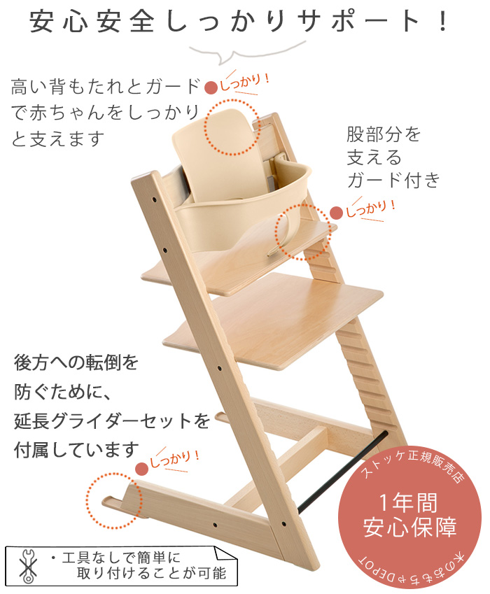 正規販売店 STOKKE/トリップトラップ ベビーセット /tripp trapp/】全 