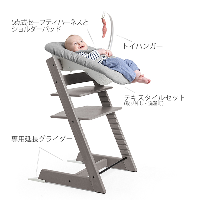 Stokke ストッケ　トリップトラップ　ニューボーン　セット