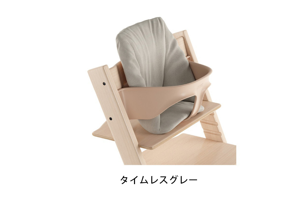 正規販売店 STOKKE/ストッケ トリップトラップ ベビークッション 木の