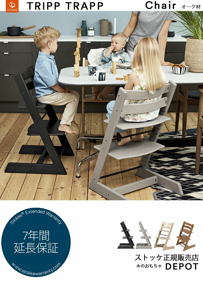 ストッケ トレイ トリップトラップ STOKKE TRAY テーブル