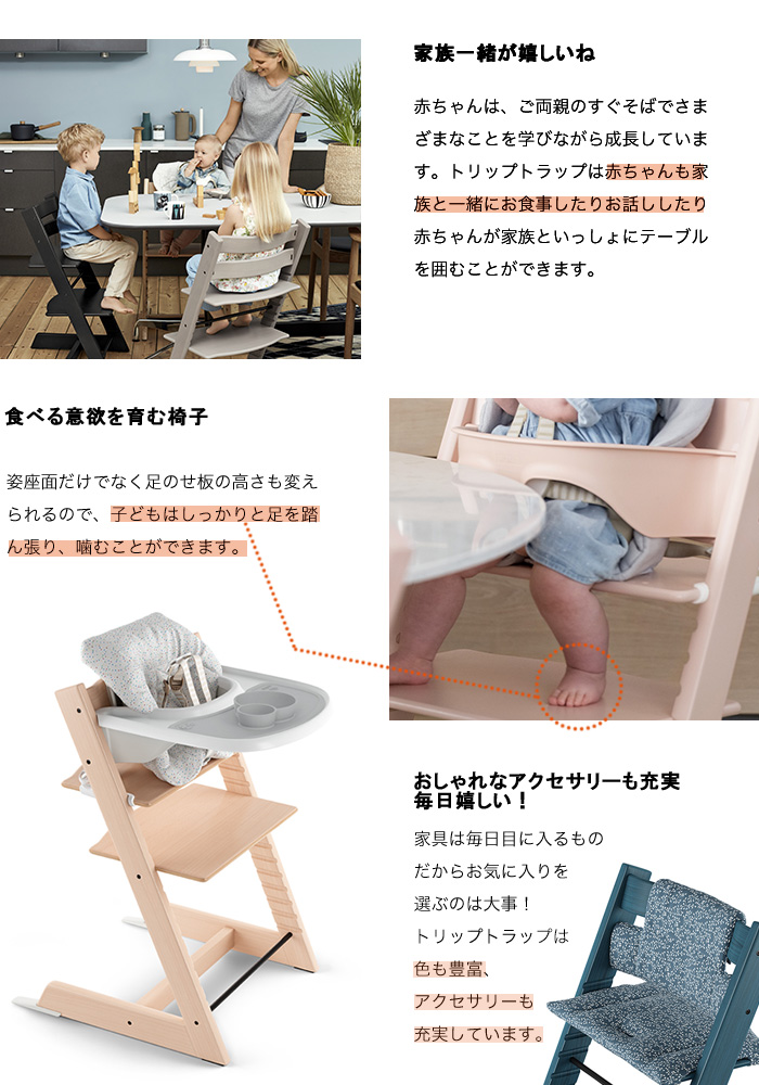 正規販売店 STOKKE ストッケ トリップ トラップ チェア/tripp trapp