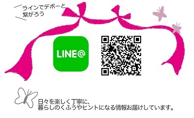 LINE@はじめました