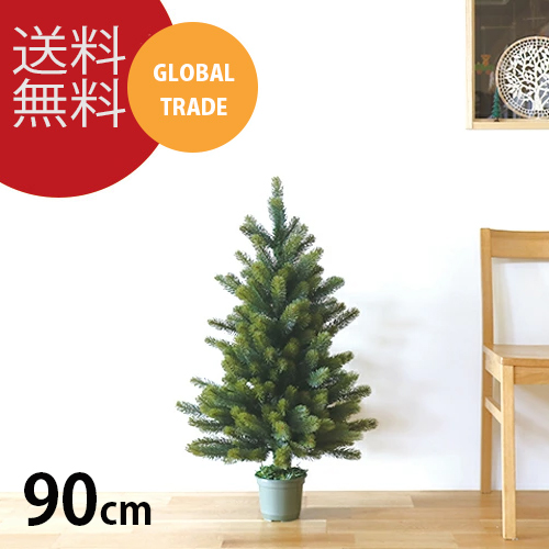 RS GLOBAL TRADE社(グローバルトレード社)クリスマスツリー90cm