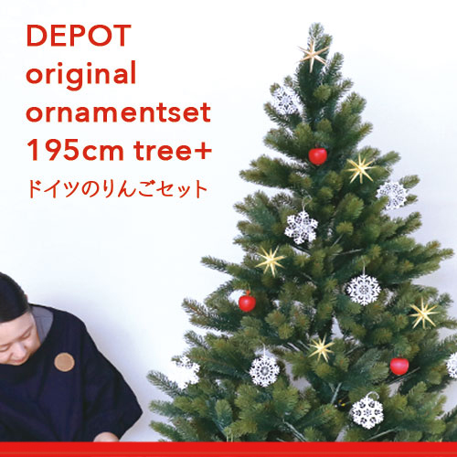 RS GLOBAL TRADE社(グローバルトレード社)クリスマスツリー195cm 