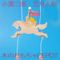 @܌l`@yn肩ԂƓq  (̂ڂl`jz