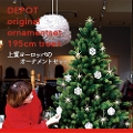 RS GLOBAL TRADE （旧PLASTIFLOR）クリスマスツリー 195cm と上質ヨーロッパのオーナメントセット　（エルツの星）【送料無料】　星大（８）星小（１２）レース（12）
