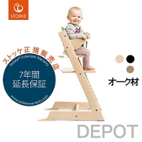 STOKKE XgbP gbv gbv@`FA/tripp trapp@I[N K̔X/o^VNԕۏ 