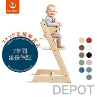 STOKKE/gbv gbv@`FA/tripp trapp K̔X/o^VNԕۏؑ