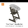 STOKKE トリップ トラップ ニューボーンセットバンドル ヘイジーグレー tripp trapp 正規販売店 登録７年間保証 送料無料 ストッケ 子供椅子