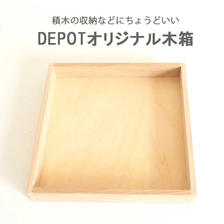 木製収納箱 リグノ、ネフスピール、タワ、キュボロなど ネフスピール・リグノ用 収納木箱（Low/浅型） | ANDCHILD