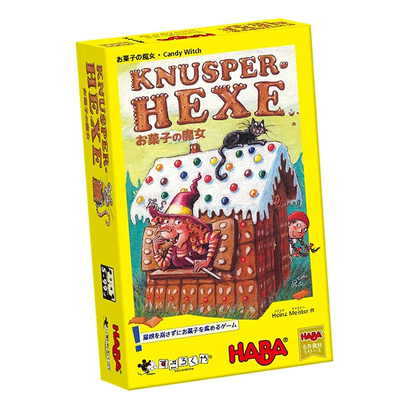 HABA アナログゲーム　セット売り 2060_1_expand.jpg